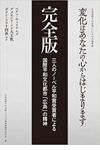 広島国際平和会議2007公式議事録