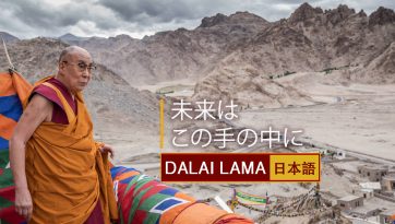 未来はこの手の中に